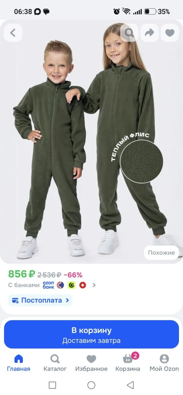 Комбинезон Happyfox для детей