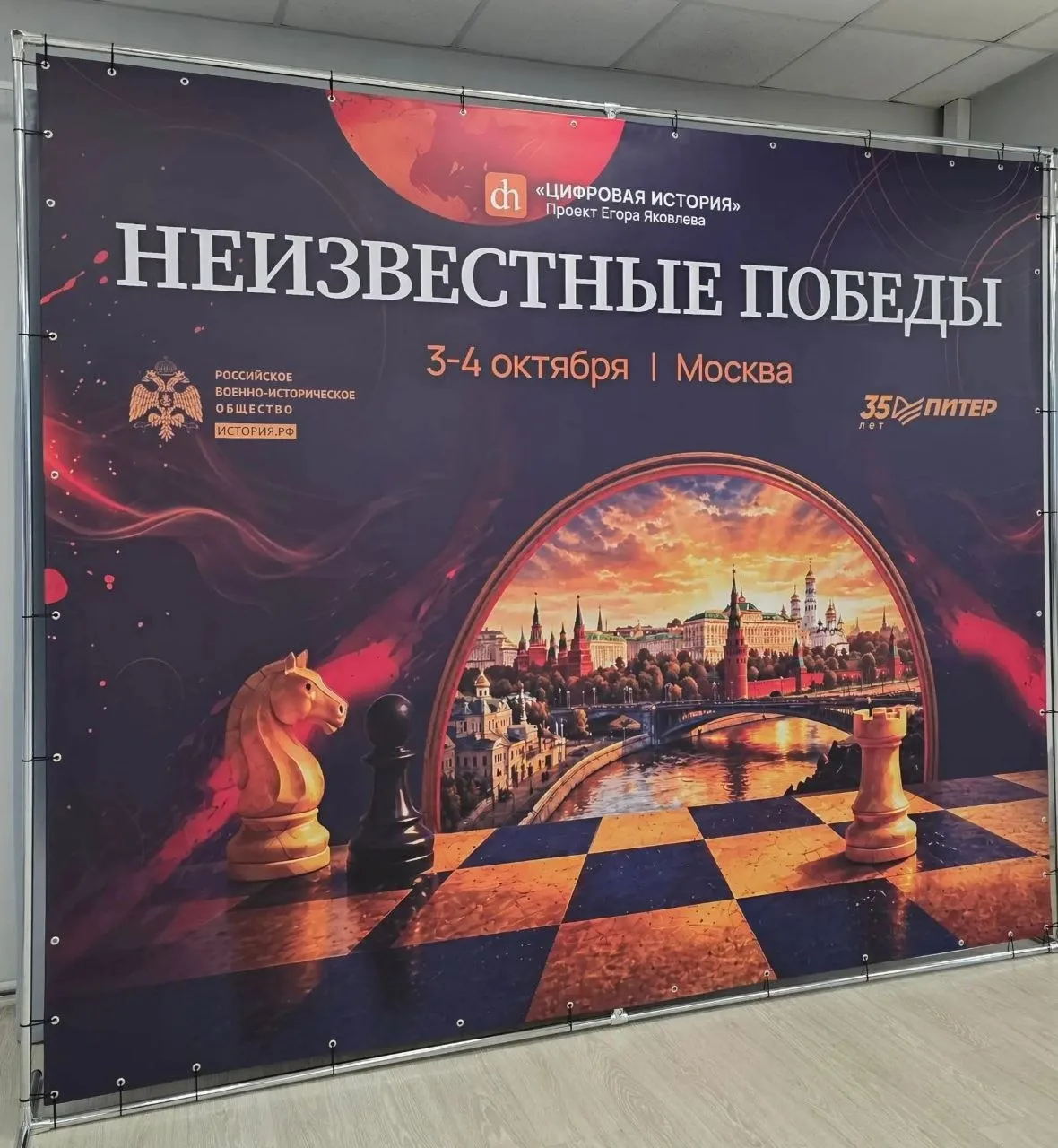 На прошедших выходных удалось побывать на интереснейшем мероприятии. «Цифровая история»...