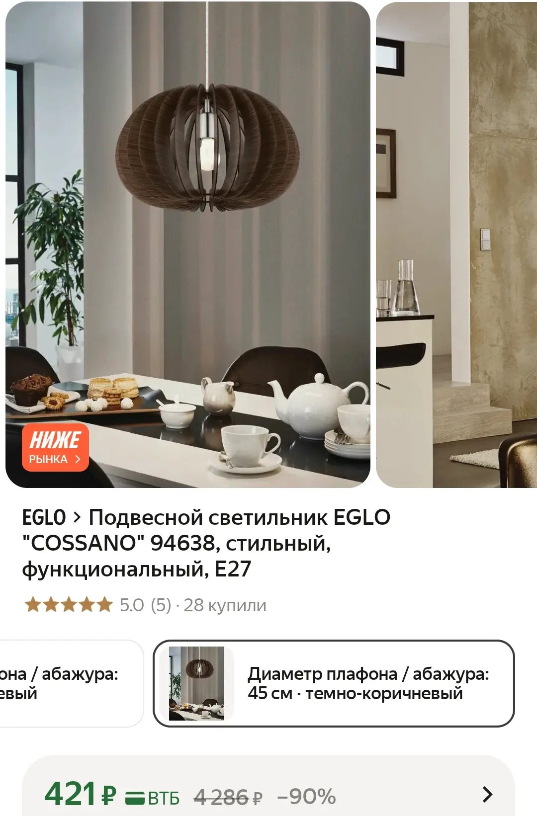 https://market.yandex.ru/cc/BGVxNB?erid=5jtCeReNx12oak2rV6wSYui