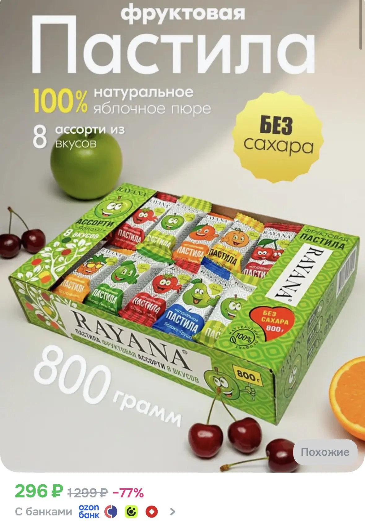 https://ozon.ru/t/qtx0Tc7