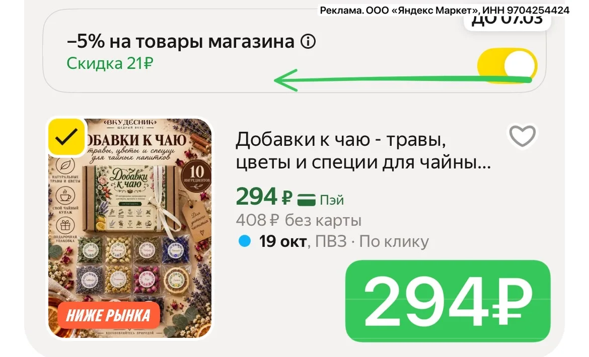 Идея подарка!