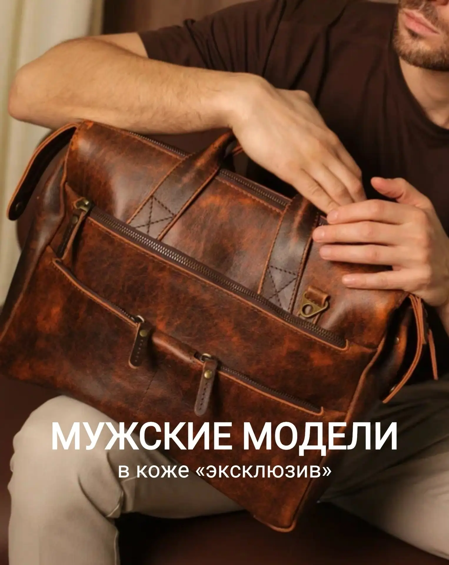 Для истинных ценителей натуральной кожи мы подготовили особую подборку, в ней изделия и...