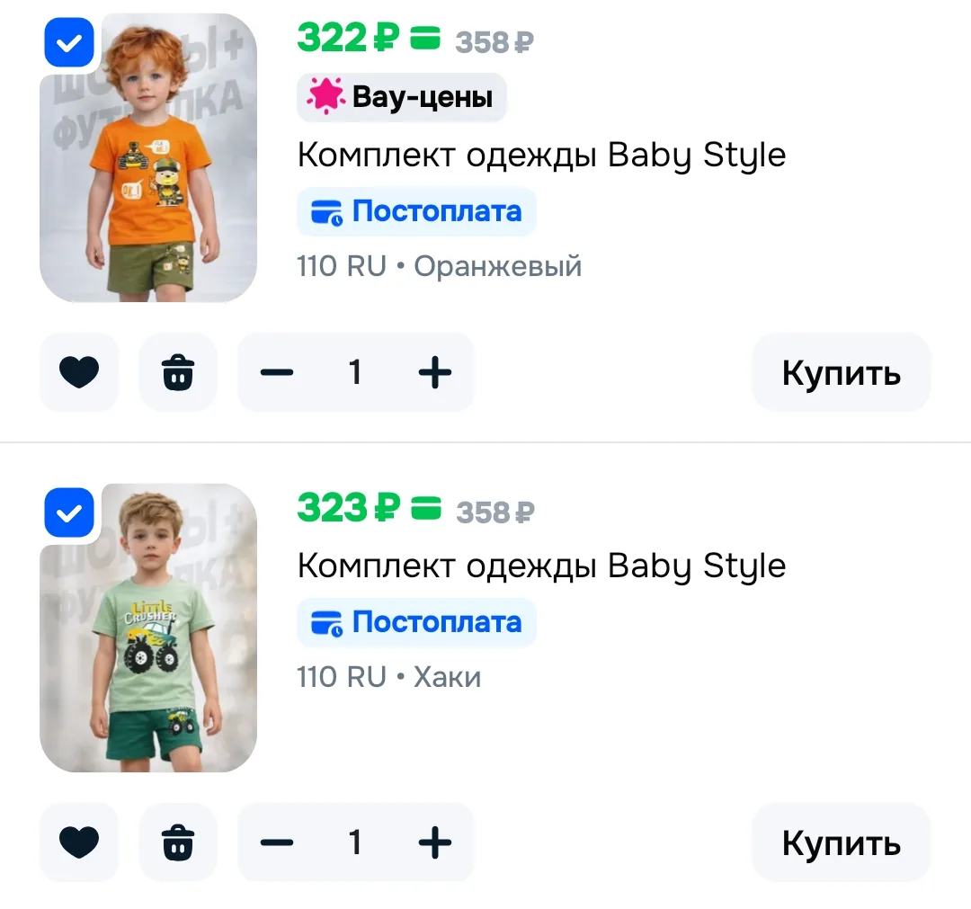 https://ozon.ru/t/j78vroW