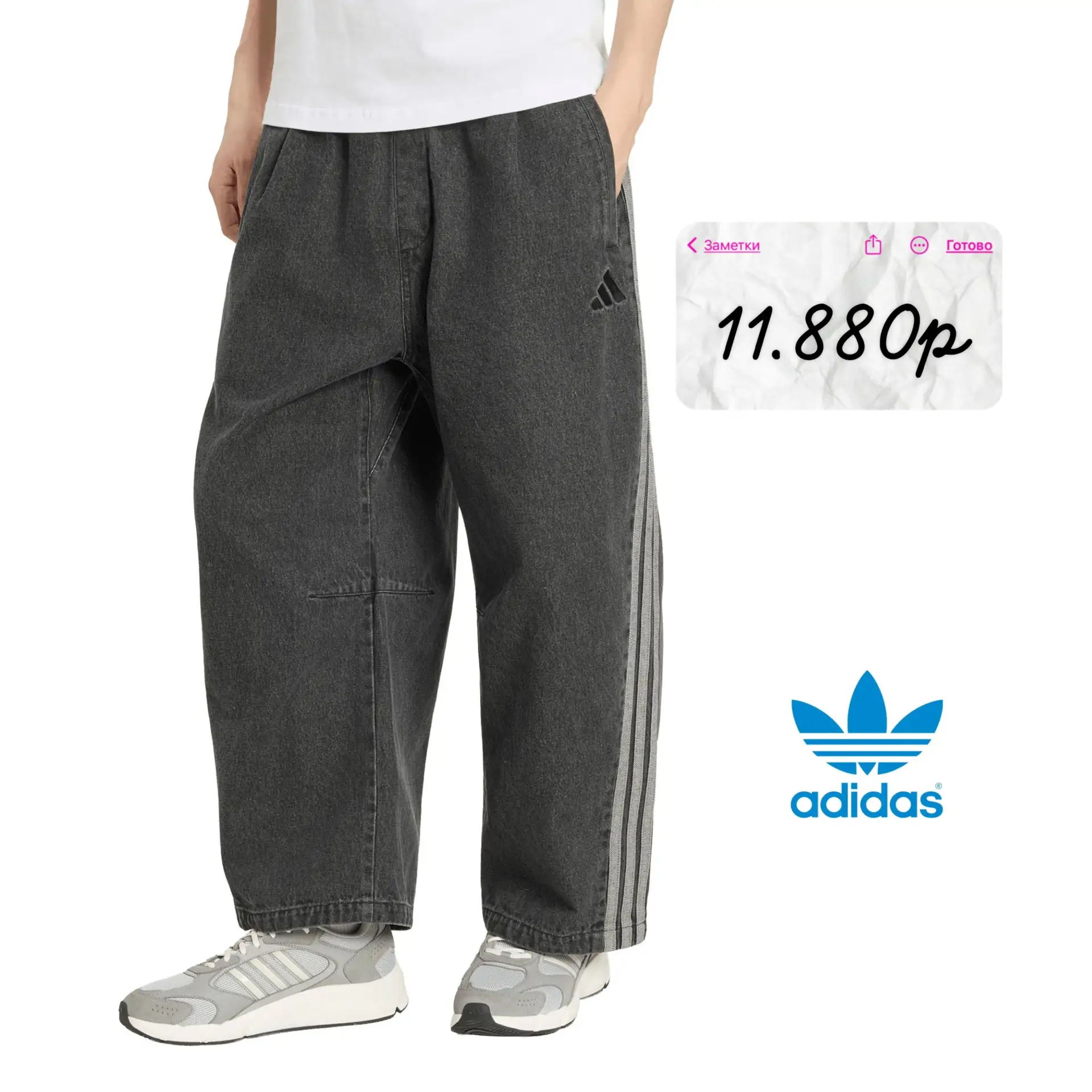 #adidas 😍