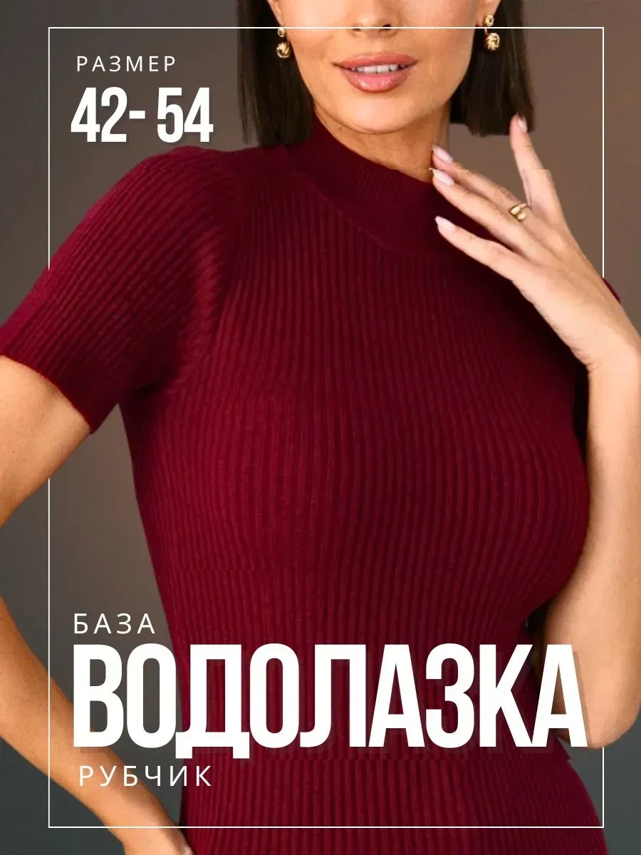 Водолазка ALL NEEDED, короткий рукав