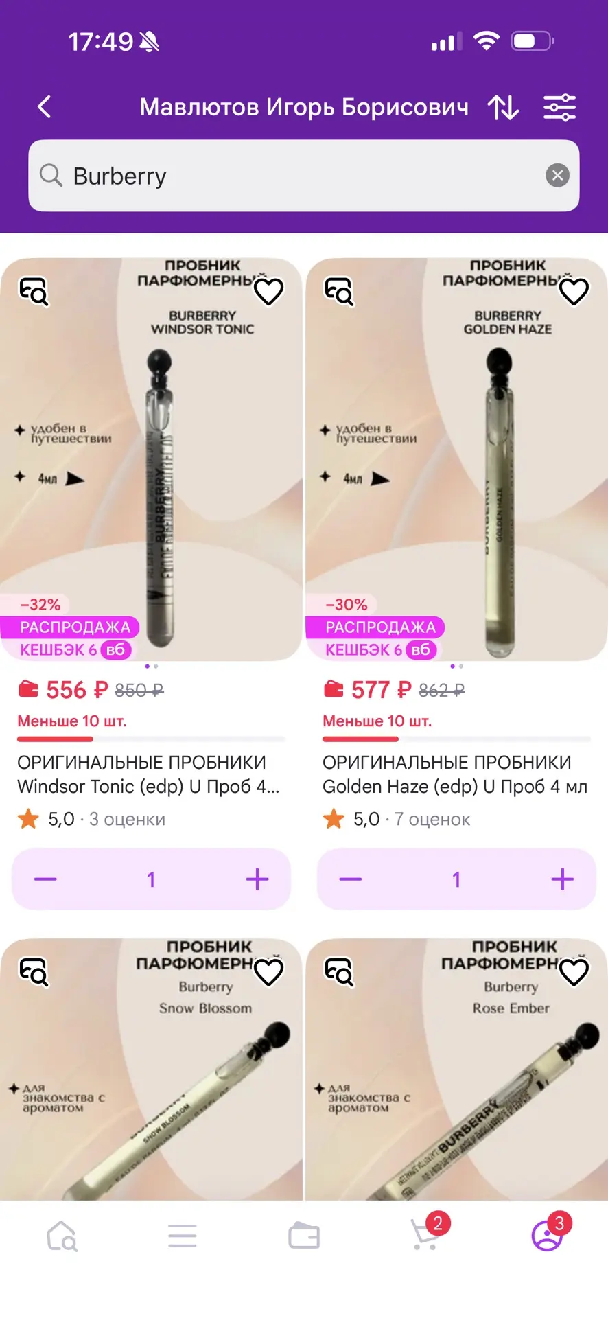 Все потому, что я вас люблю 🫶 и сдаю все «пароли и явки» - у Борисыча есть миньки по 4...