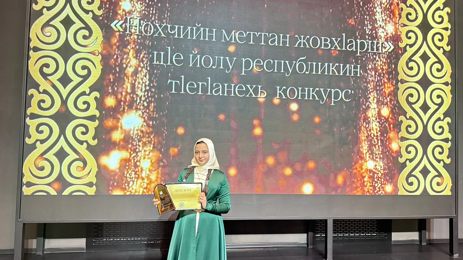 Обучающаяся 8 «А» класса достойно выступила на Республиканском конкурсе стихов, посвящё...