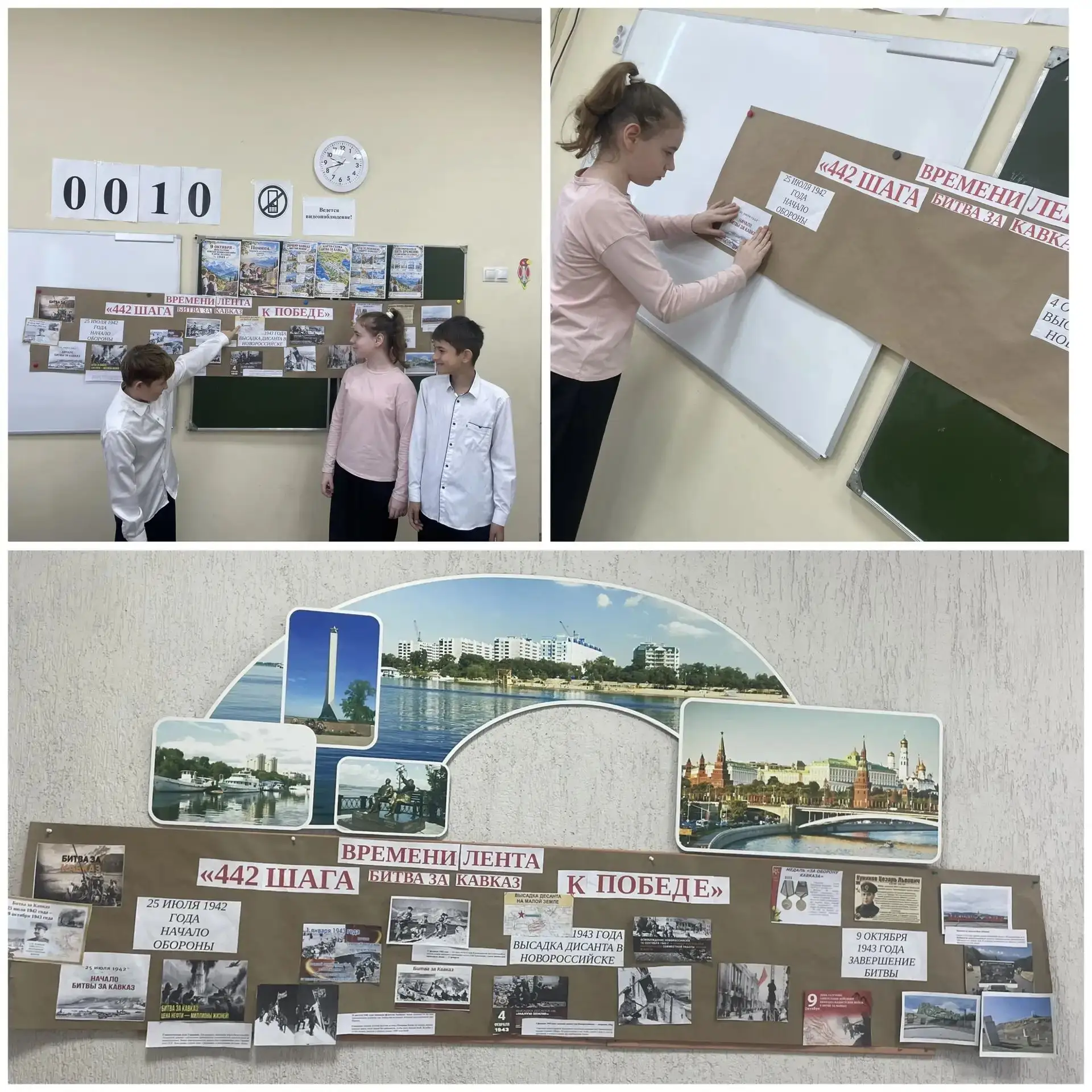 «442 шага к победе: битва за Кавказ» В МОУ СОШ №2 им. Димитрия Донского
