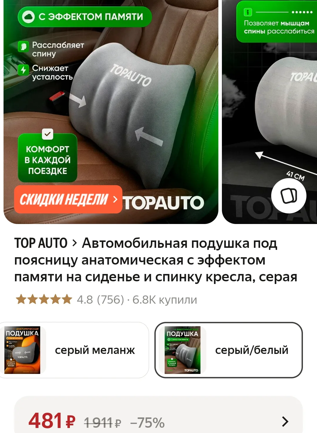 https://market.yandex.ru/cc/BHjDBc