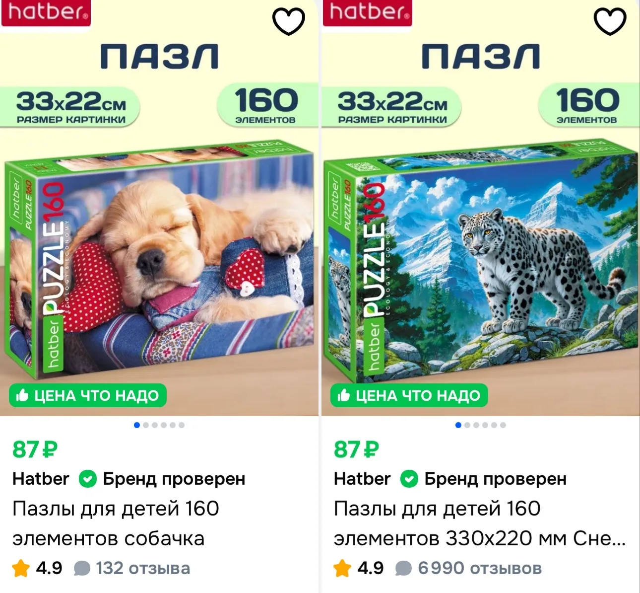 https://ozon.ru/t/1fnIWrl