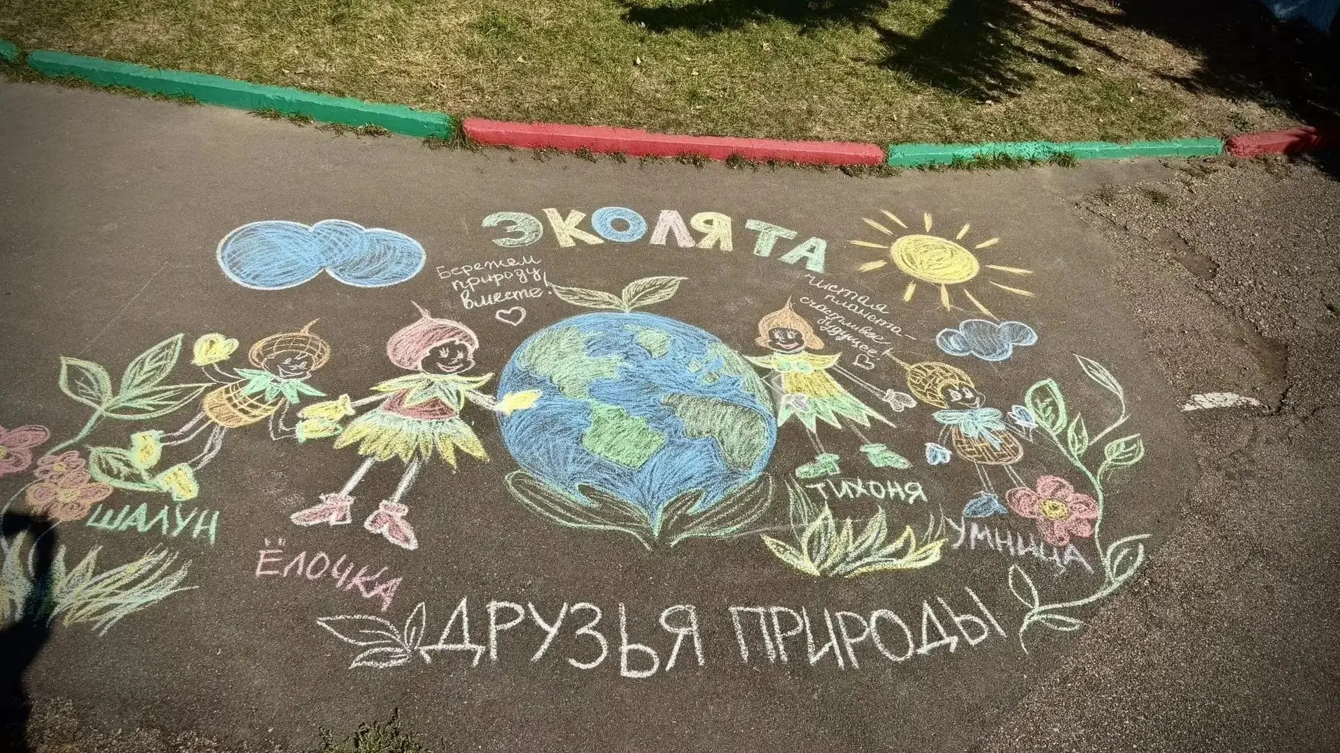 📢❗️Встречайте!Участники муниципального этапа краевого конкурса рисунков на асфальте «Э...