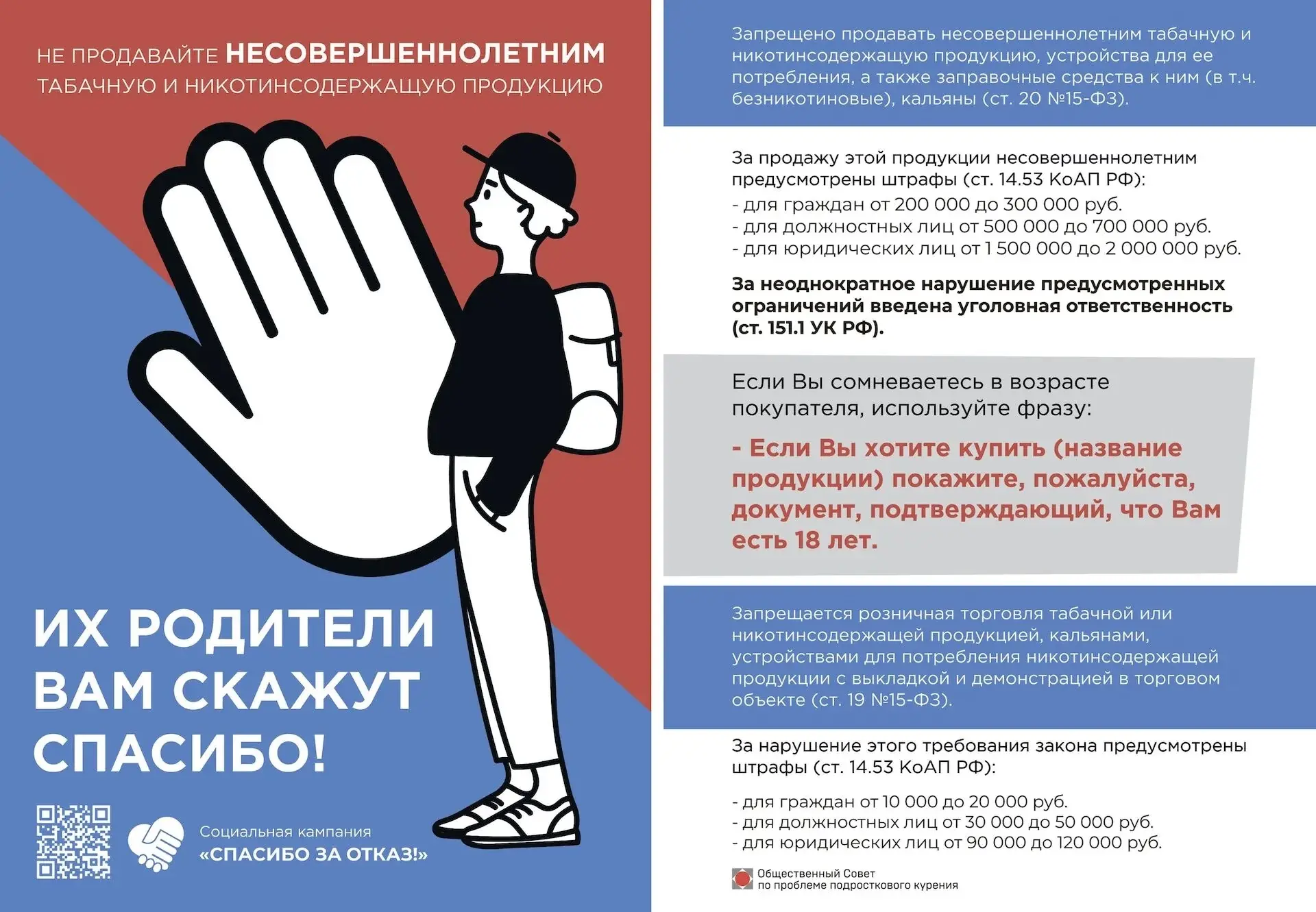 ❗️СПАСИБО ЗА ОТКАЗ 🚭️