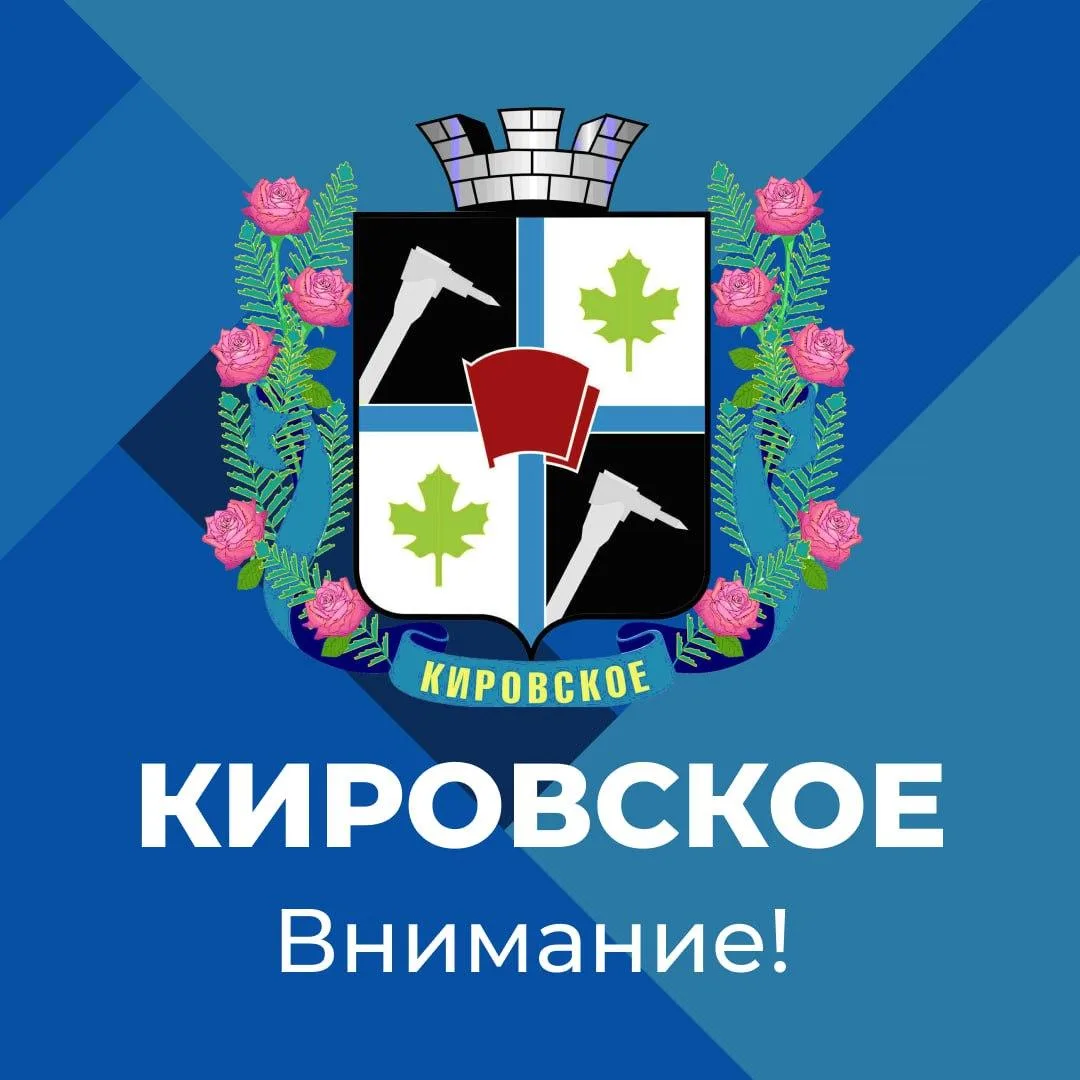В Кировском временно приостановлена подача газа