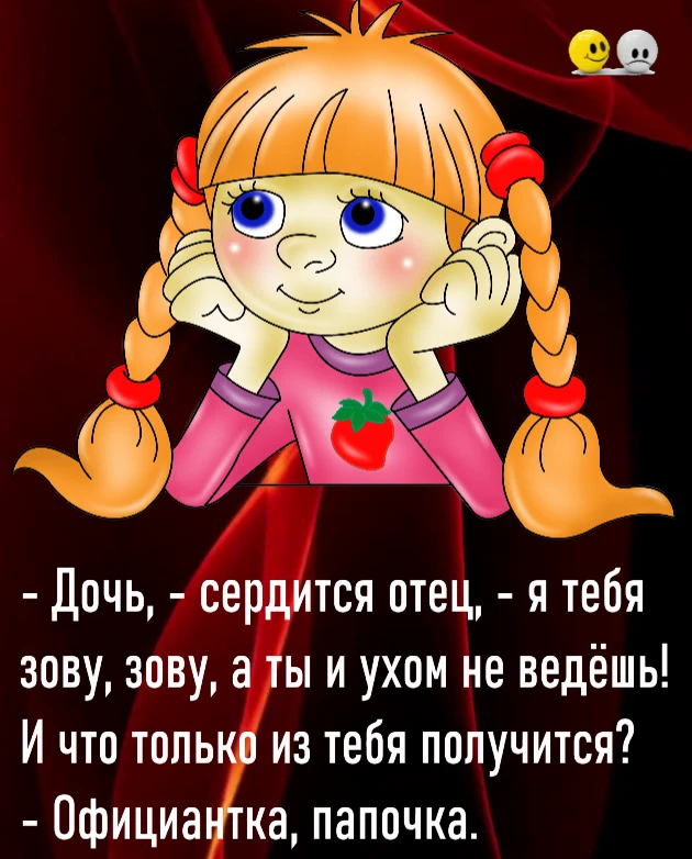 Подключайтесь к потоку позитива — пусть день будет не просто продуктивным, а ещё и смеш...