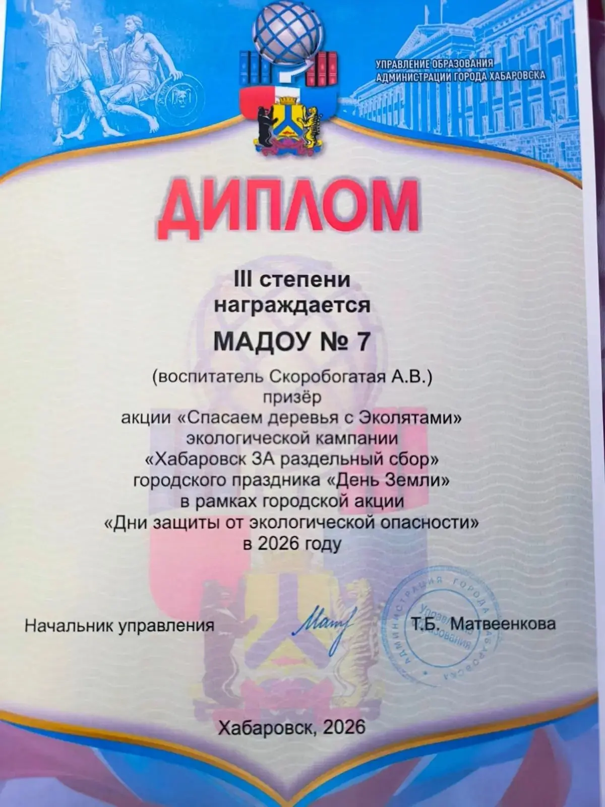 🌿 Юные защитники природы: награда за добрые дела! 🏆