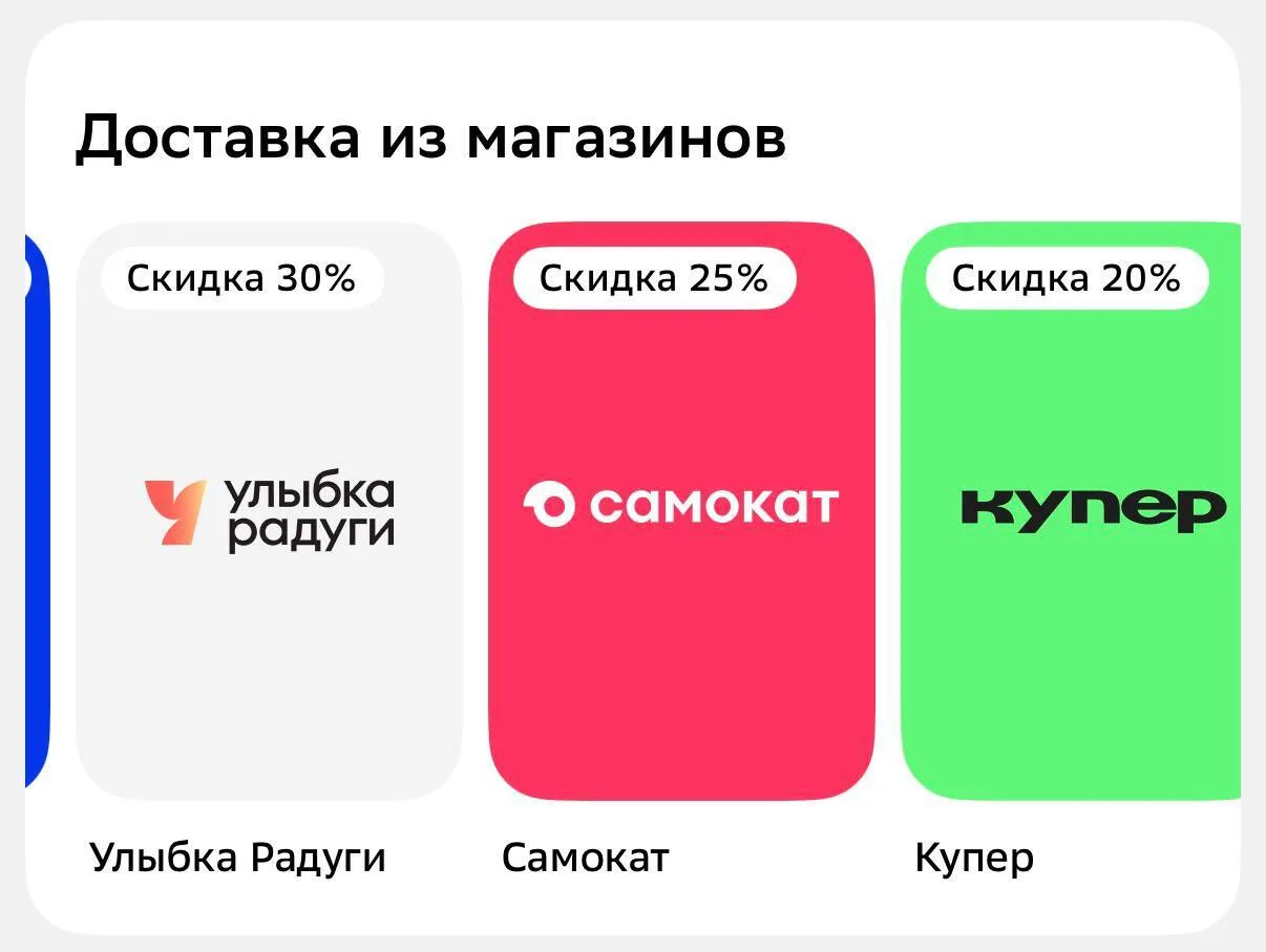 Сбер вкладка для жизни