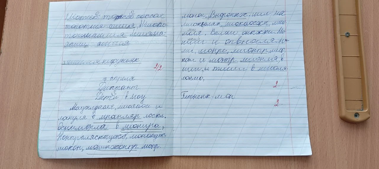 А вы знали, что при разборчивом и аккуратном письме грамматических ошибок ребёнок, как ...
