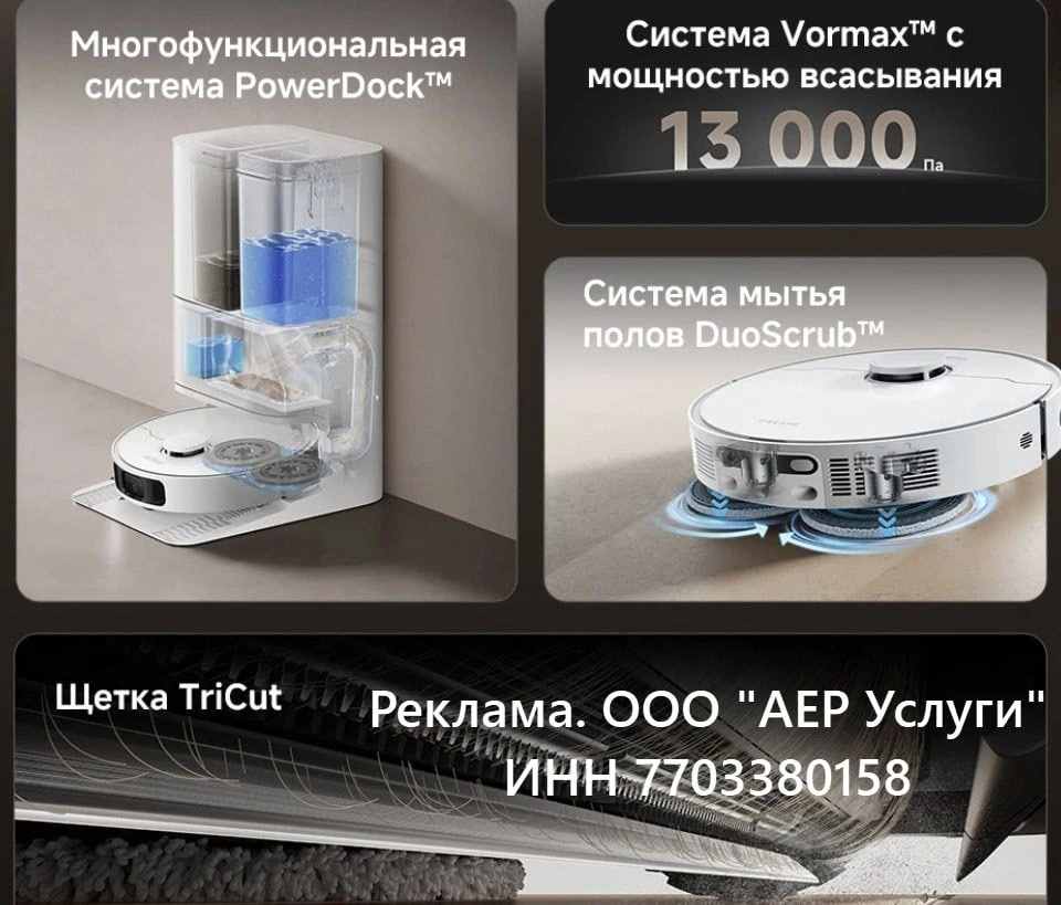 Робот-пылесос Dreame L40 Ultra CE, 70 Вт, беспроводной, сухая уборка, пылесборник