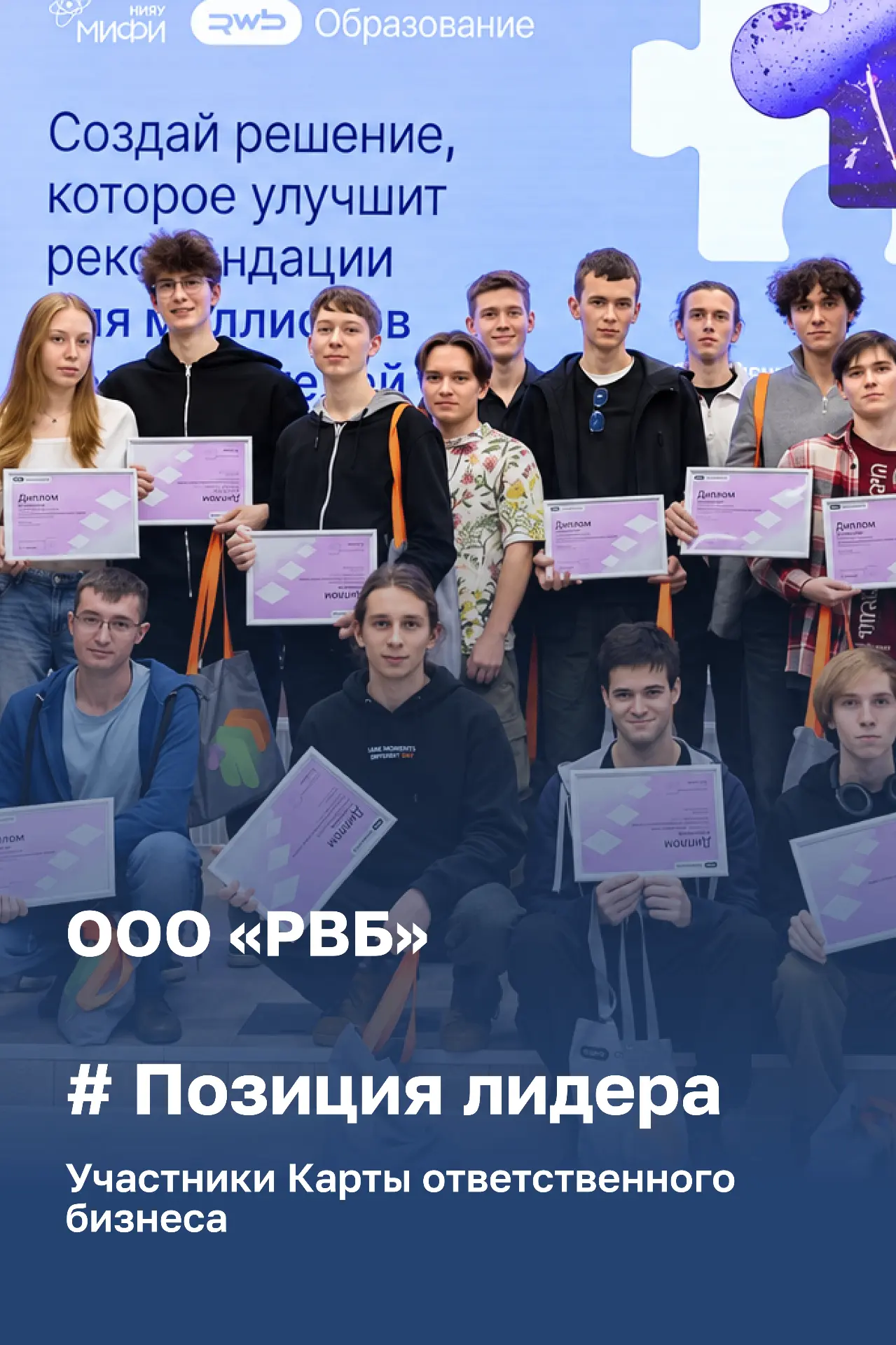 #позиция_лидера