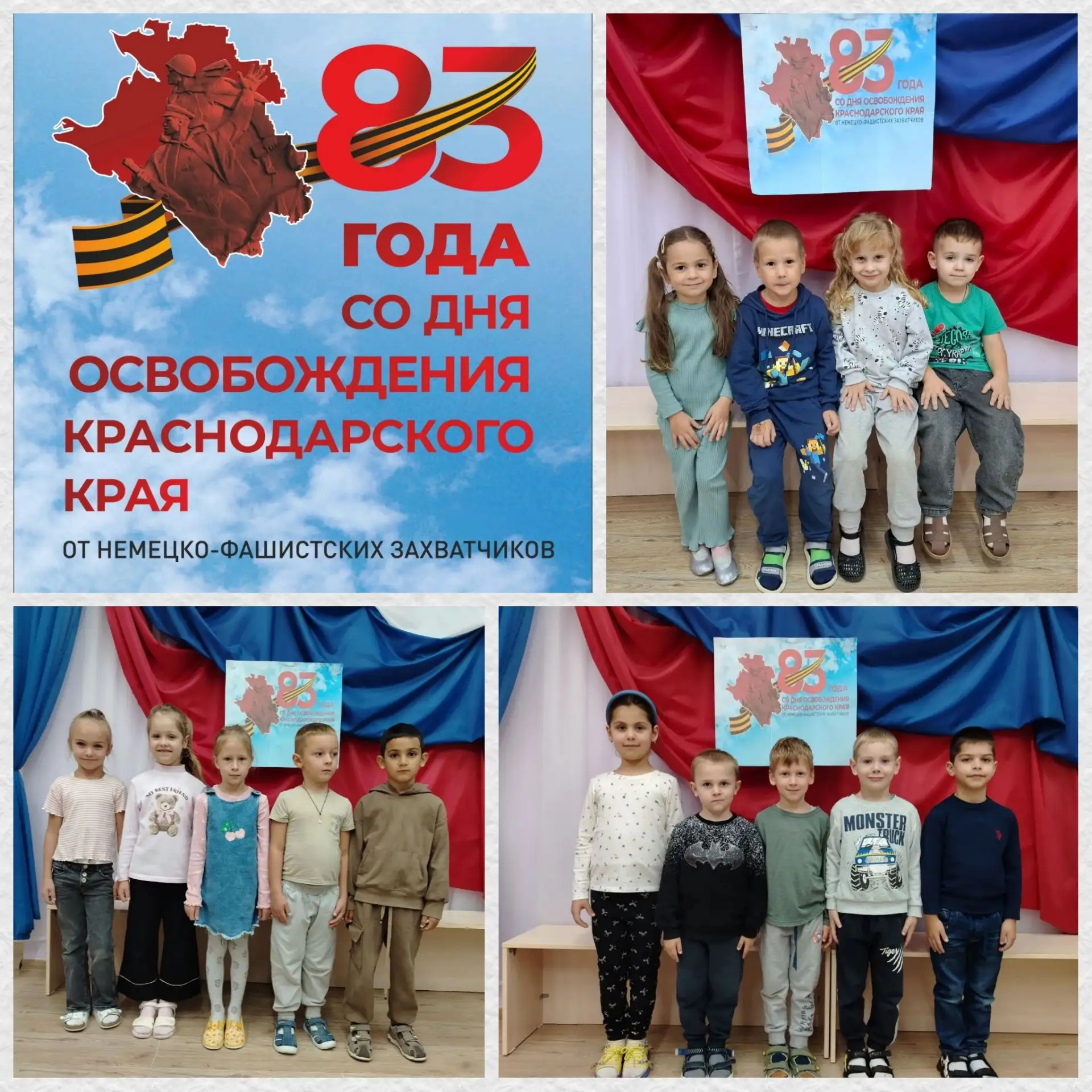 9️⃣ октября День освобождения Краснодарского края и завершения битвы за Кавказ