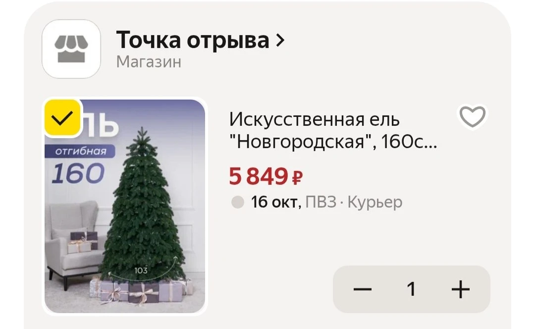 🛒Яндекс Маркет🛒