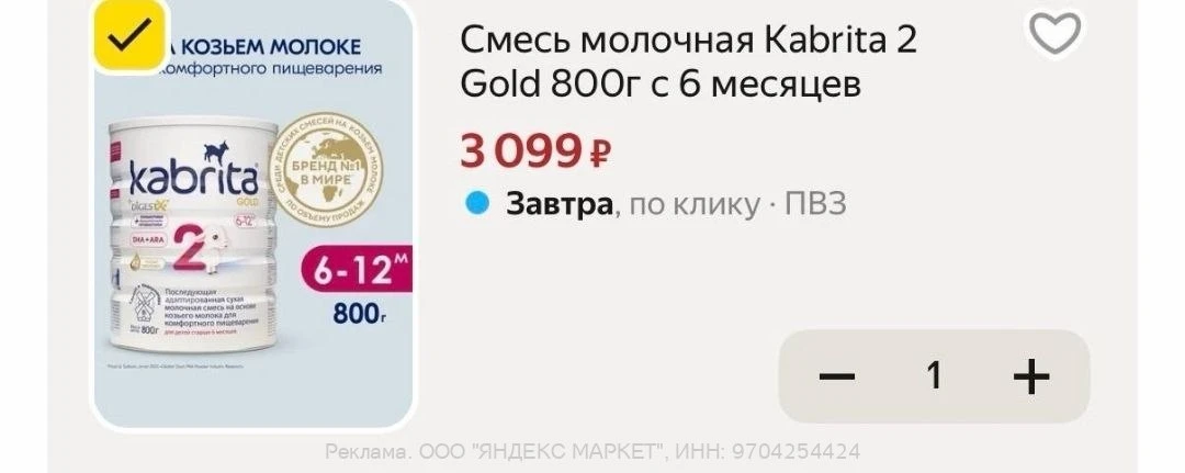Яндекс Маркет