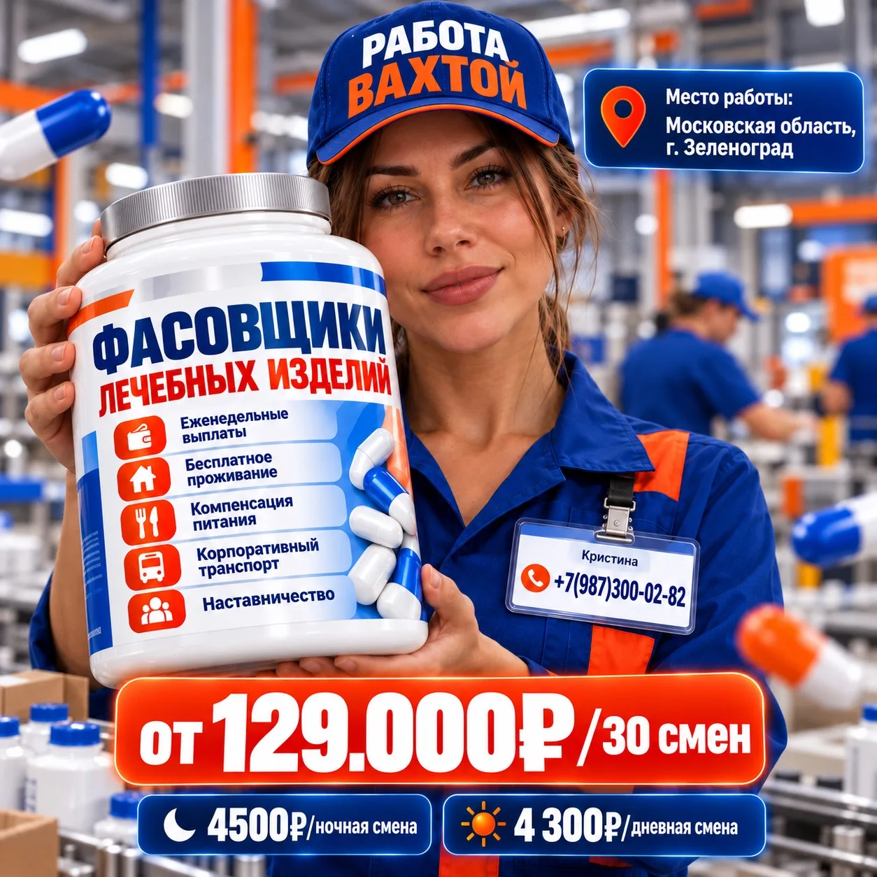 РАБОТА ВАХТОЙ ОТ 129 000 ₽ - ПРОЖИВАНИЕ БЕСПЛАТНО