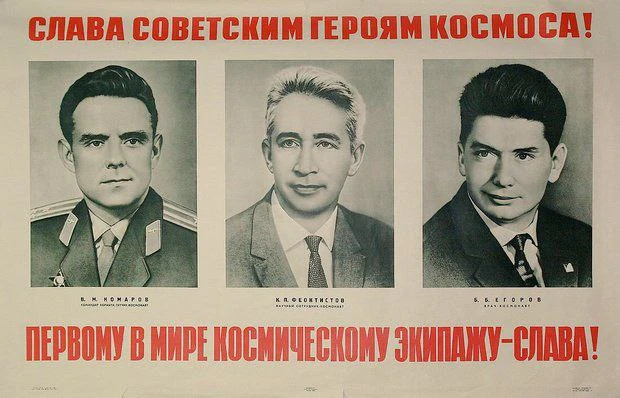 12 октября 1964 в 10 часов 30 минут по Московскому времени, с Космодрома Байконур старт...