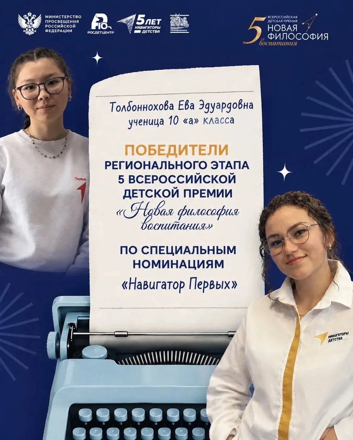 В Республике Саха (Якутия) определены победители регионального этапа V Всероссийской де...