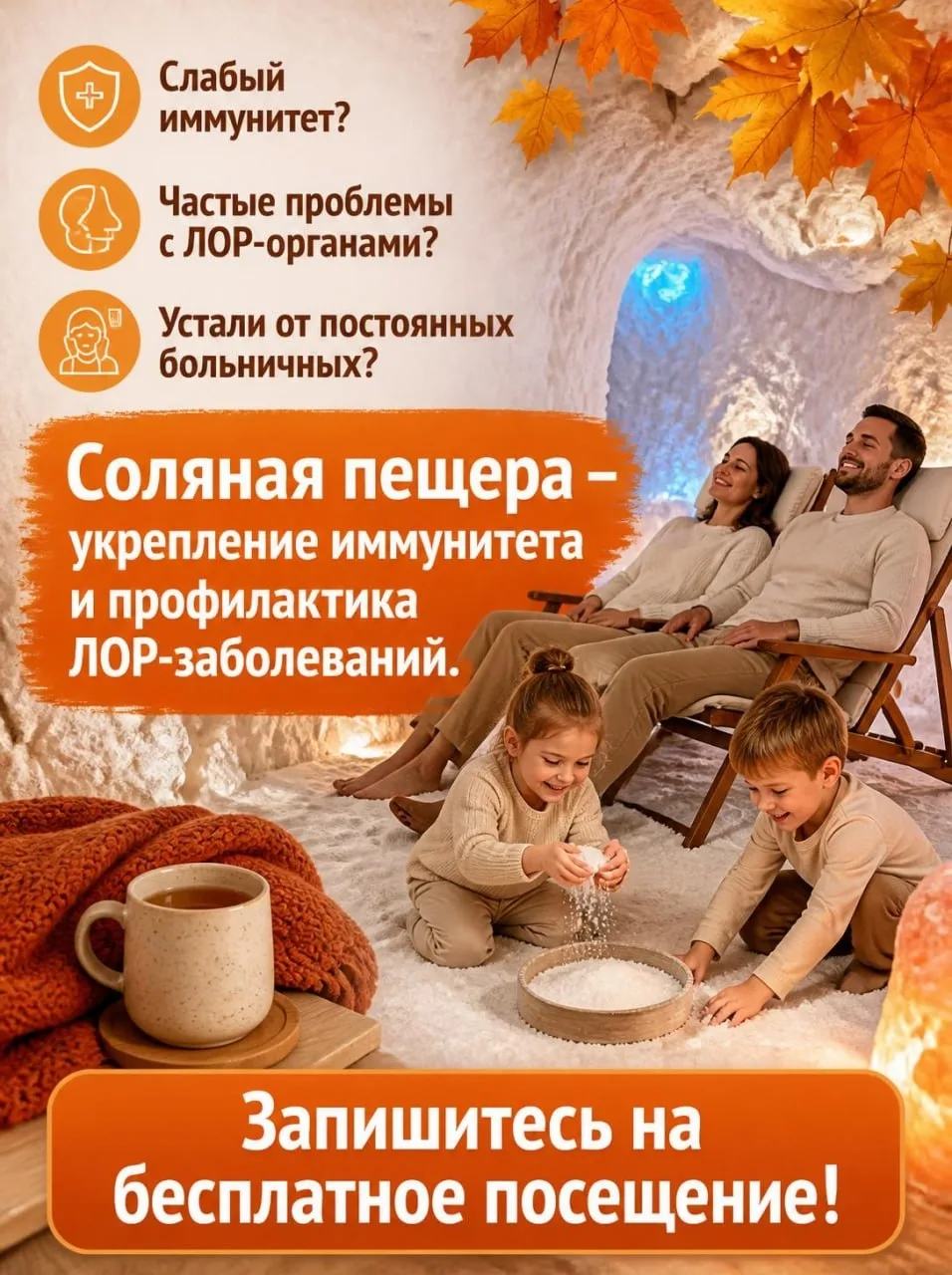 — Слабый иммунитет? 😷