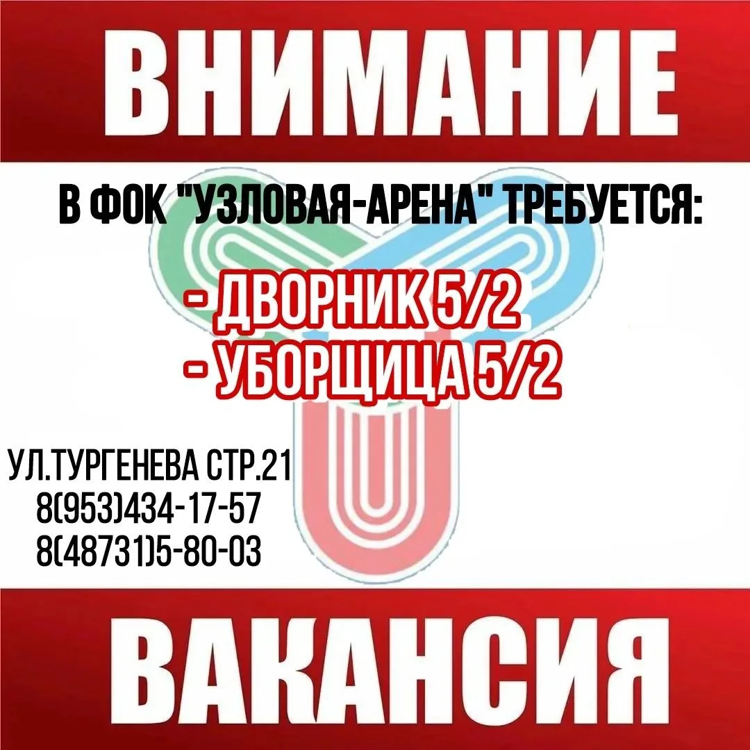 #ФОКУзловаяАрена
