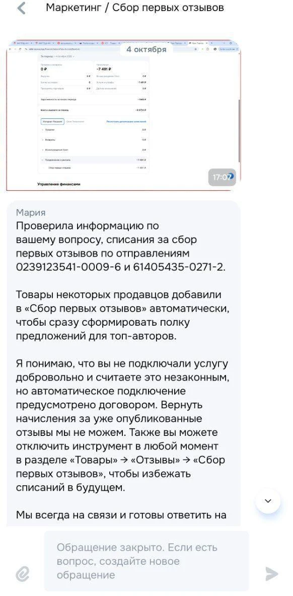 Продавец автомобильных свечей на Ozon рассказал, как маркетплейс принудительно подключи...