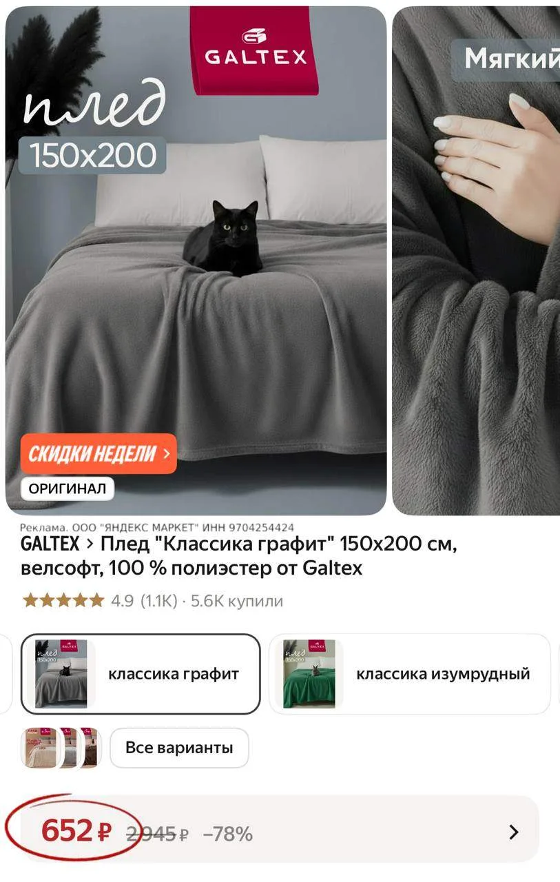 Плед ♥️