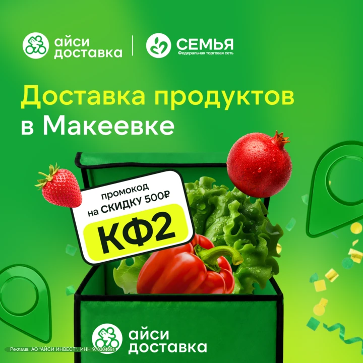 Город меняется - покупки тоже!