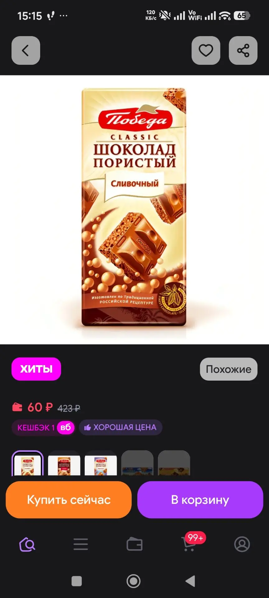 Шоколад пористый сливочный, 65 г Победа Вкуса