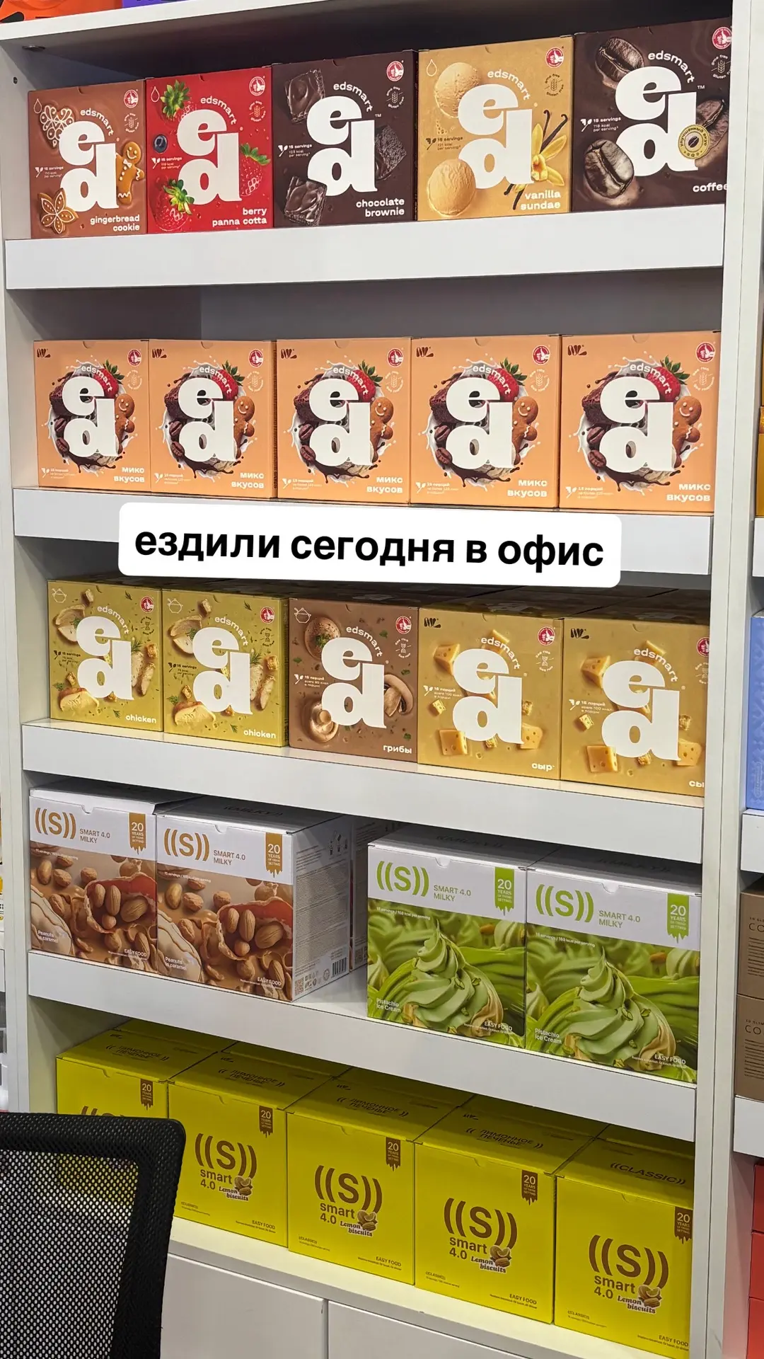 Ездили в офис