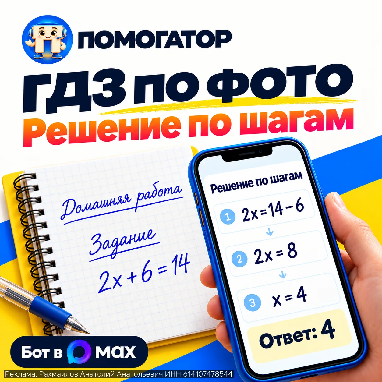 Застрял на домашке? 📸