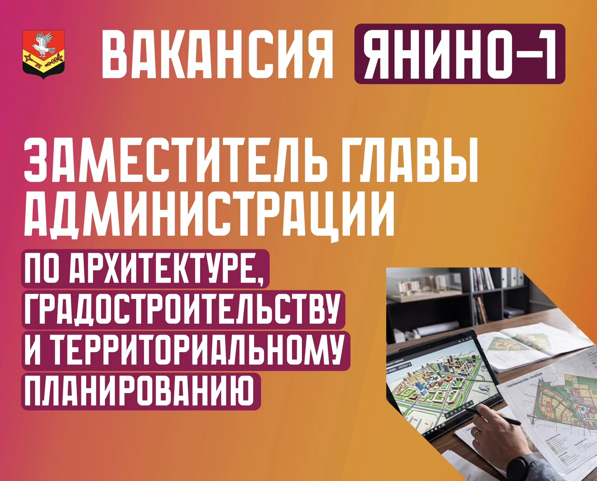 Администрация Заневского городского поселения приглашает кандидатов на должность замест...