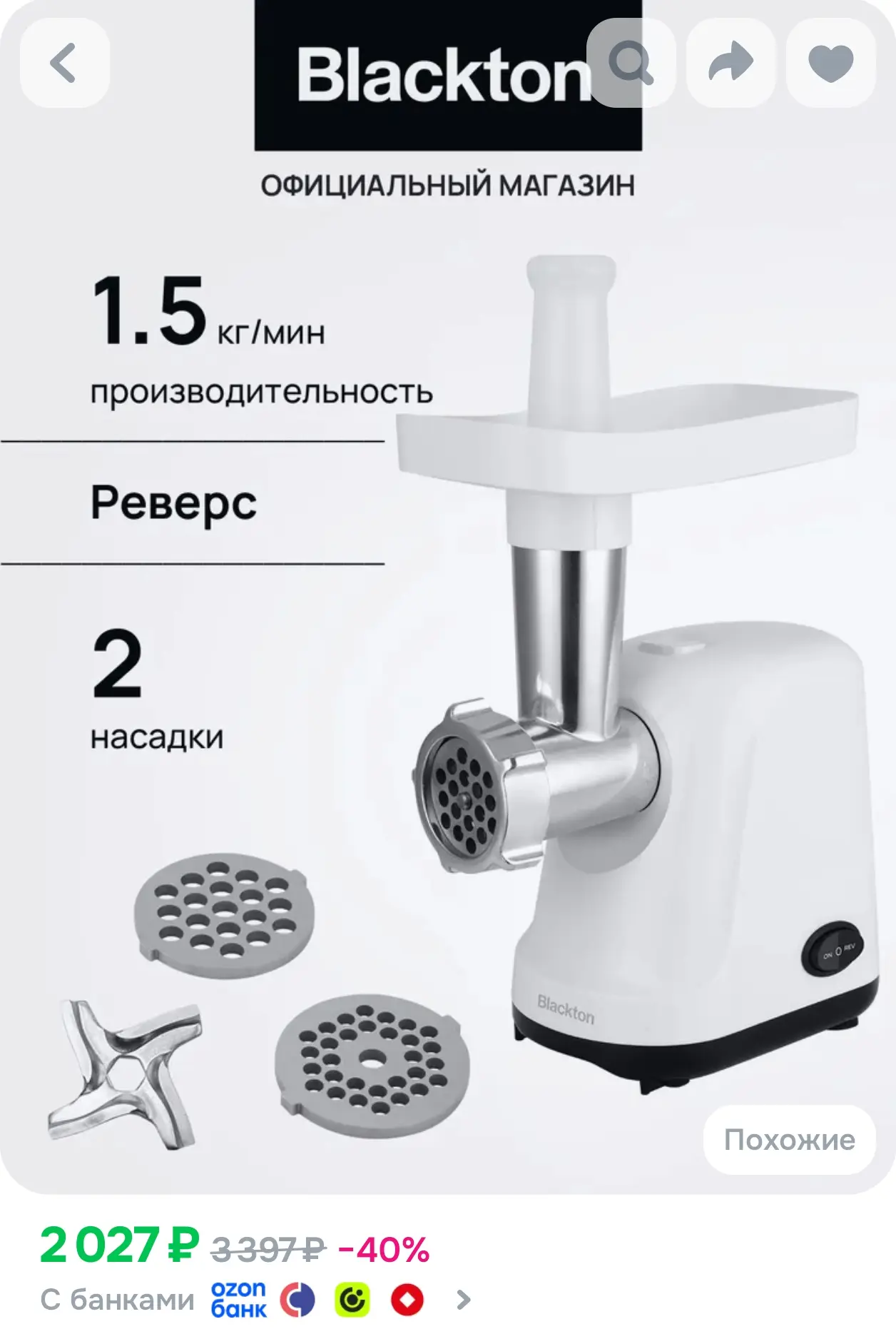https://www.ozon.ru/product/myasorubka-elektricheskaya-blackton-bt-mg1111-belo-chernaya...