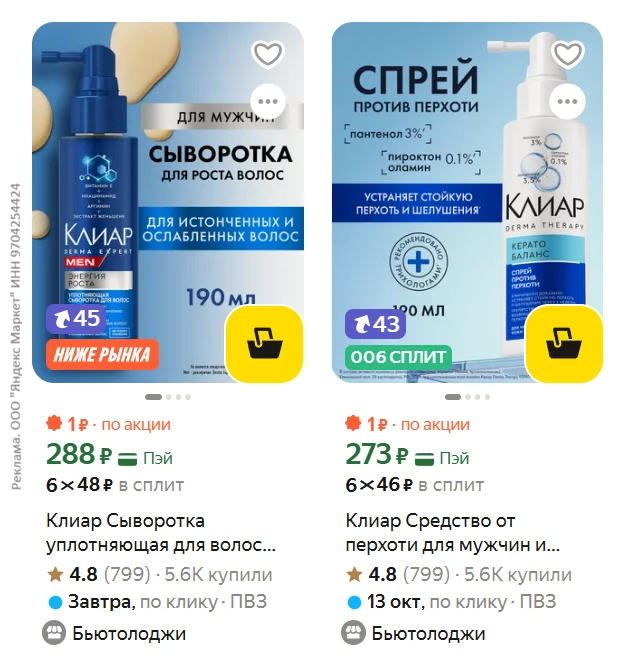 • Клиар Сыворотка уплотняющая для волос мужская Men Derma Expert Энергия роста, 190 мл ...