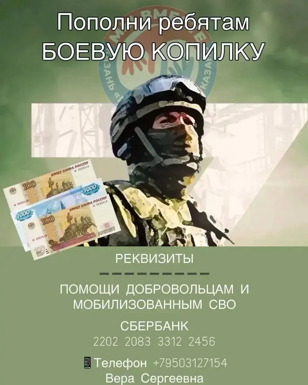 🇷🇺Мы продолжаем СБОР ДЛЯ БОЙЦОВ СВО где каждый из вас может внести свой вклад в общее...