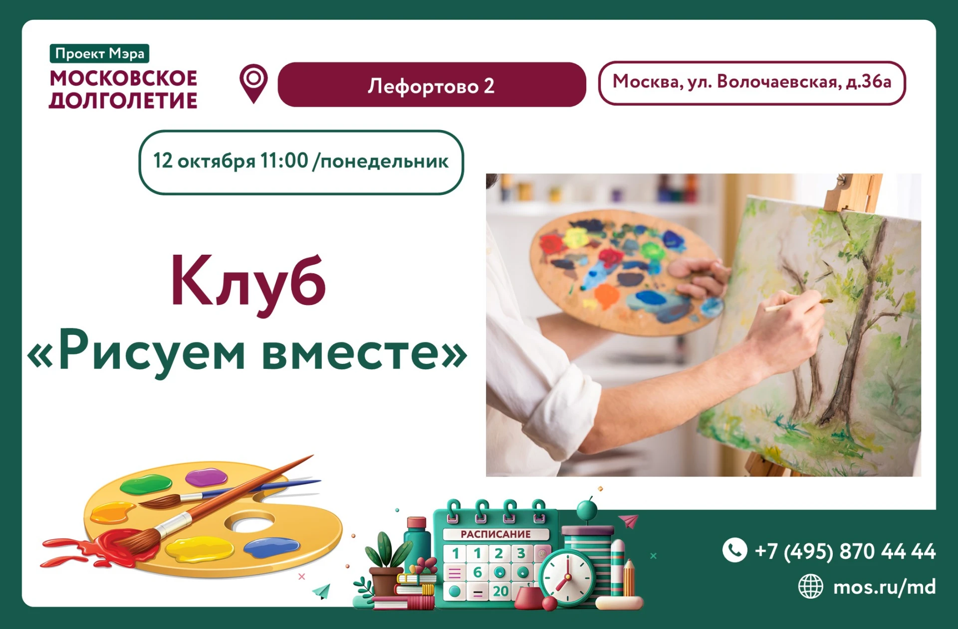 🎨Дорогие участники!