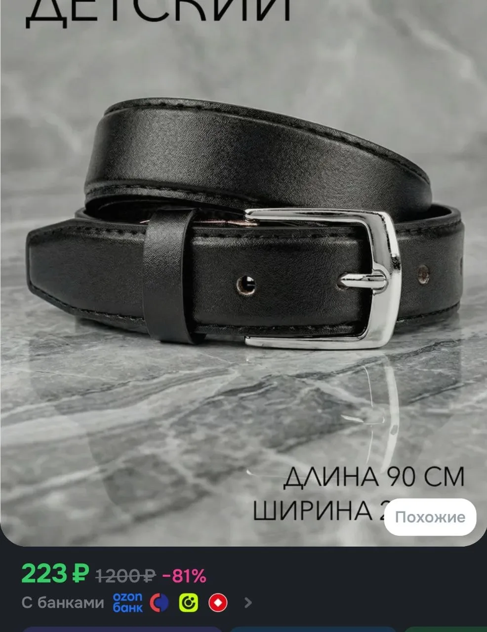 LEGGA Ремень
