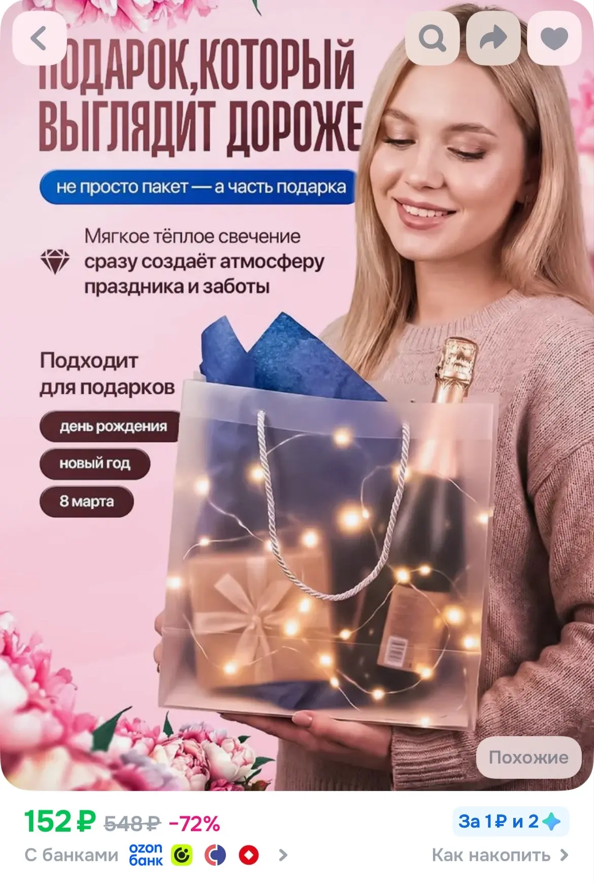 https://ozon.ru/p/o8677859