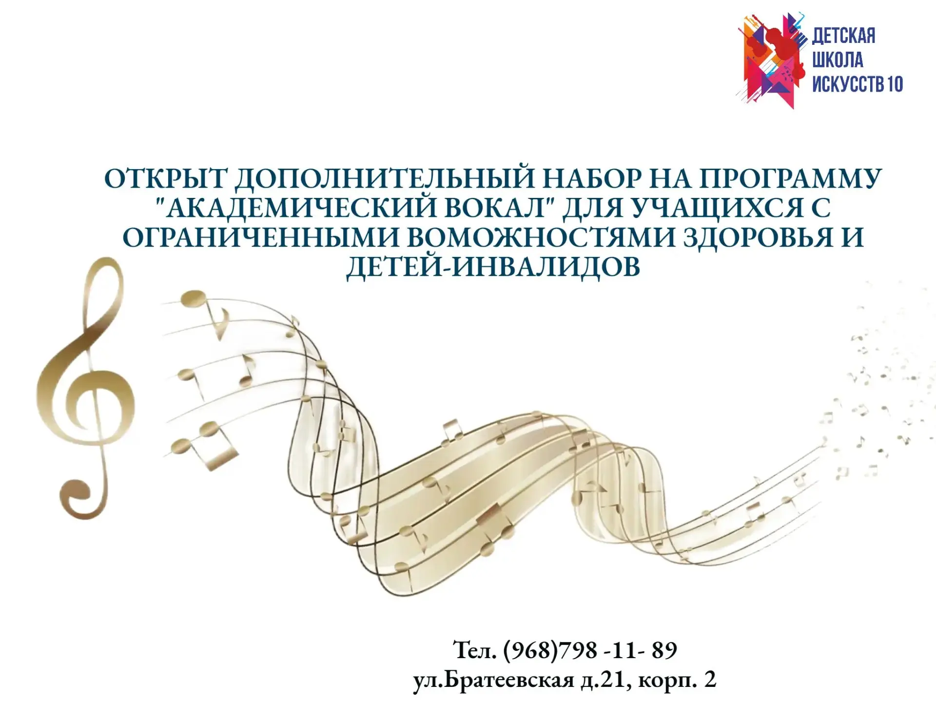 Уважаемые родители!