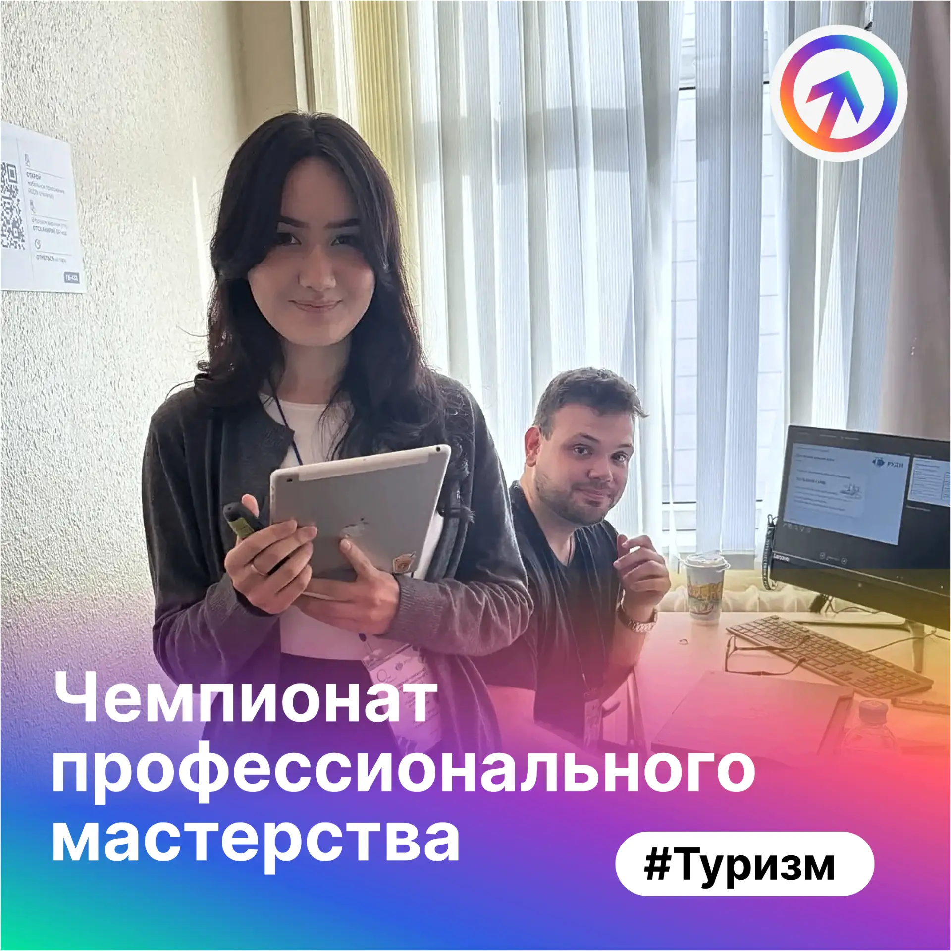 🤔 Как заманить тебя в Сочи?