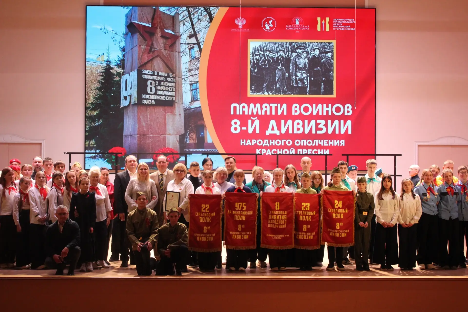 🎭 В районе Пресненский вспомнили бойцов 8-й дивизии ополчения