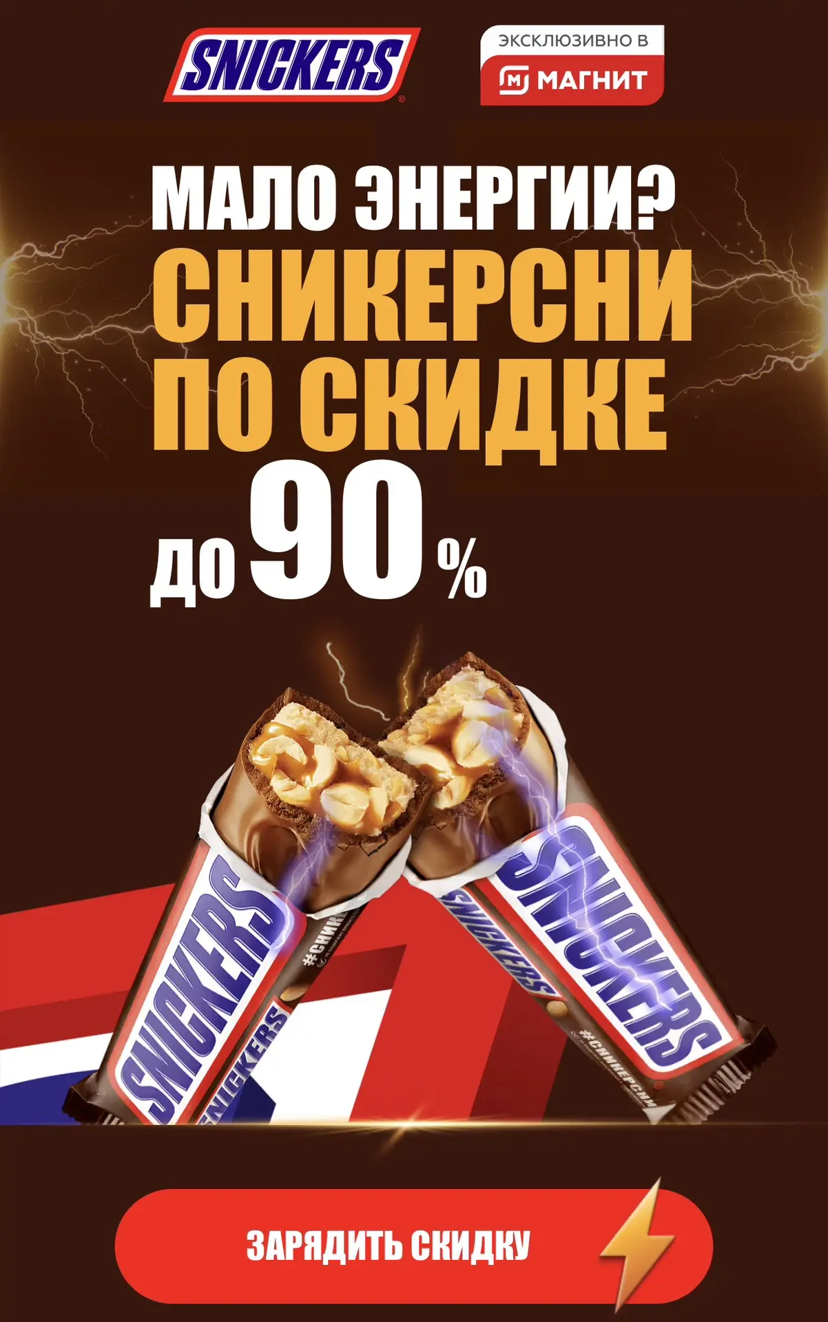 Купоны на шоколад -90% до