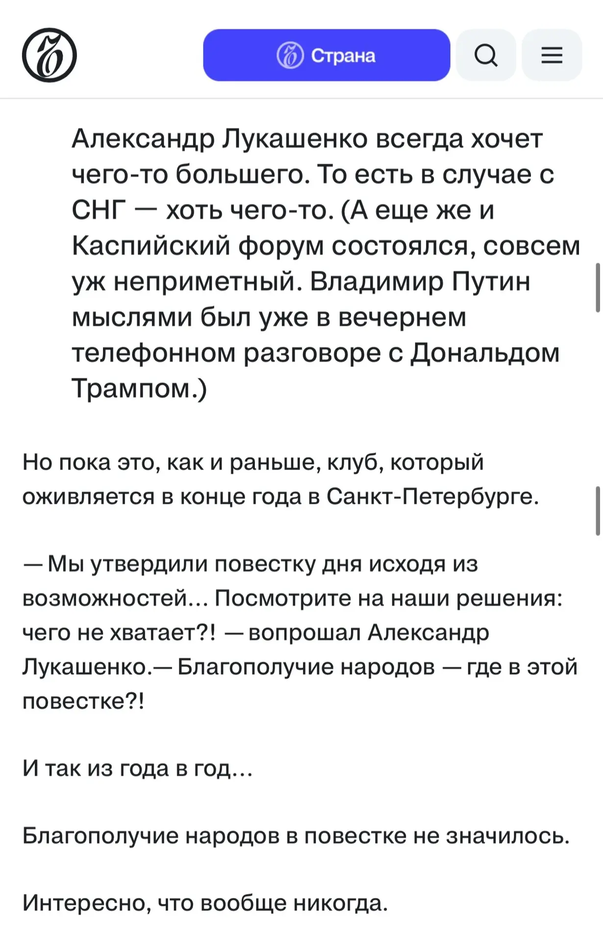 «Сам себе саммит», Ъ, 9 октября 2026