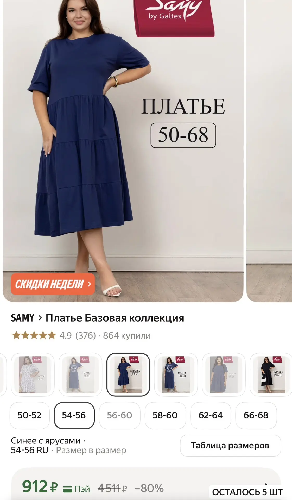 https://market.yandex.ru/cc/BGCGqQ